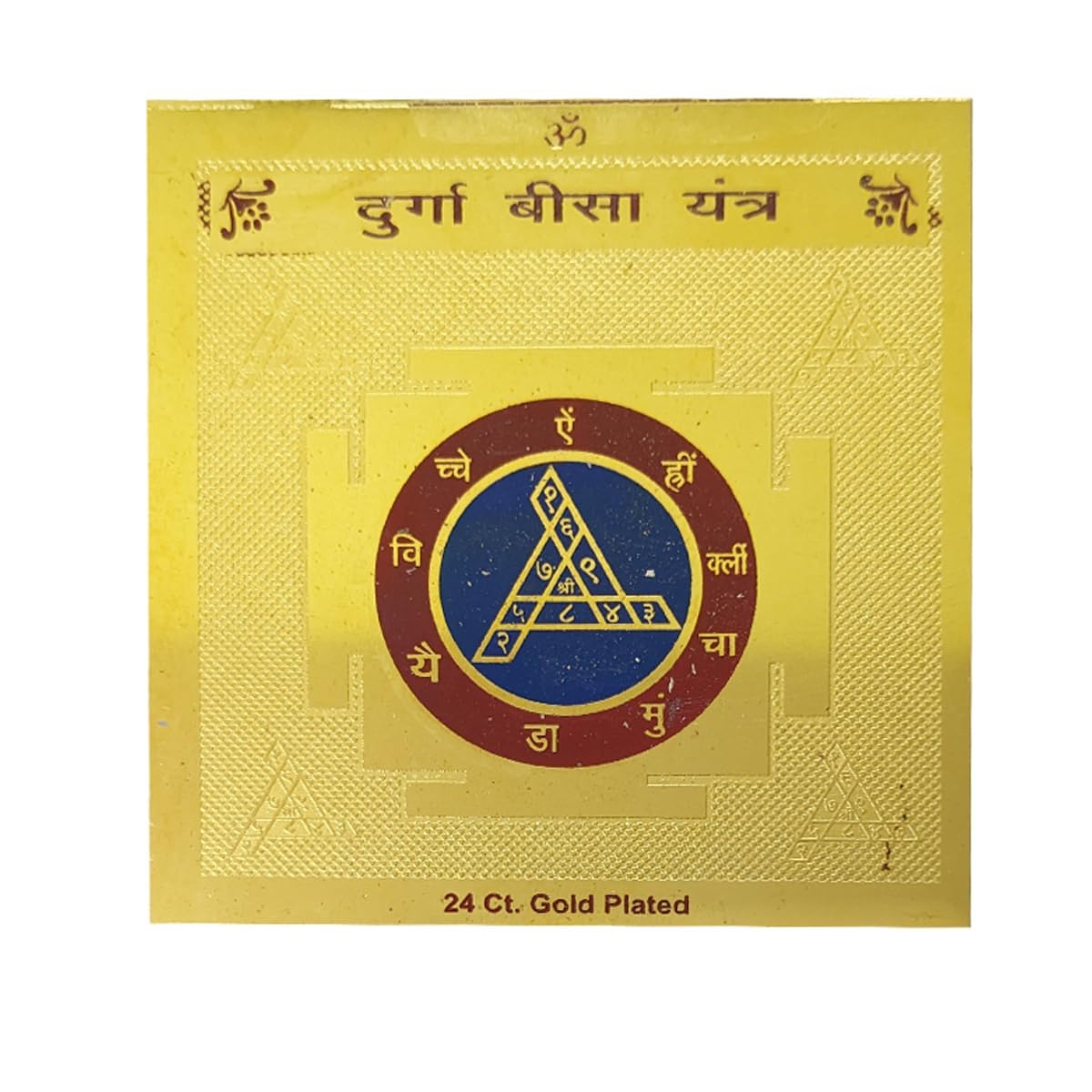 Pujahome Original Durga Beesa Yantra 3.25x3.25 Inch - Elegant Gold Polished