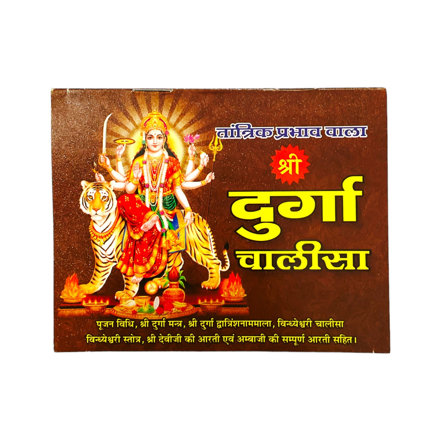 Shri Durga Chalisa, Pujan Vidhi Book Including Aarti