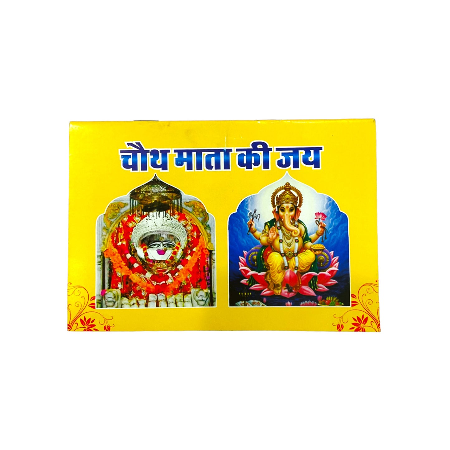 Shri Chauth Mata Vrat Katha Book Including Aarti and Bhajan