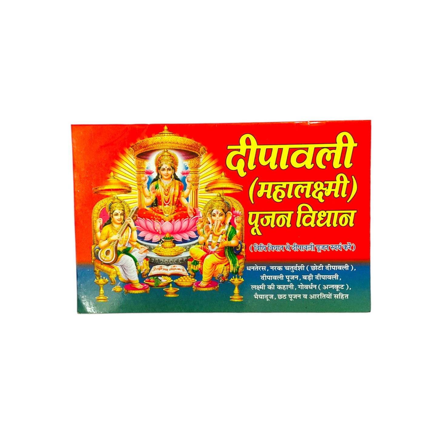 Shri Mahalaxmi Pujan Vidhi Book Including Aarti
