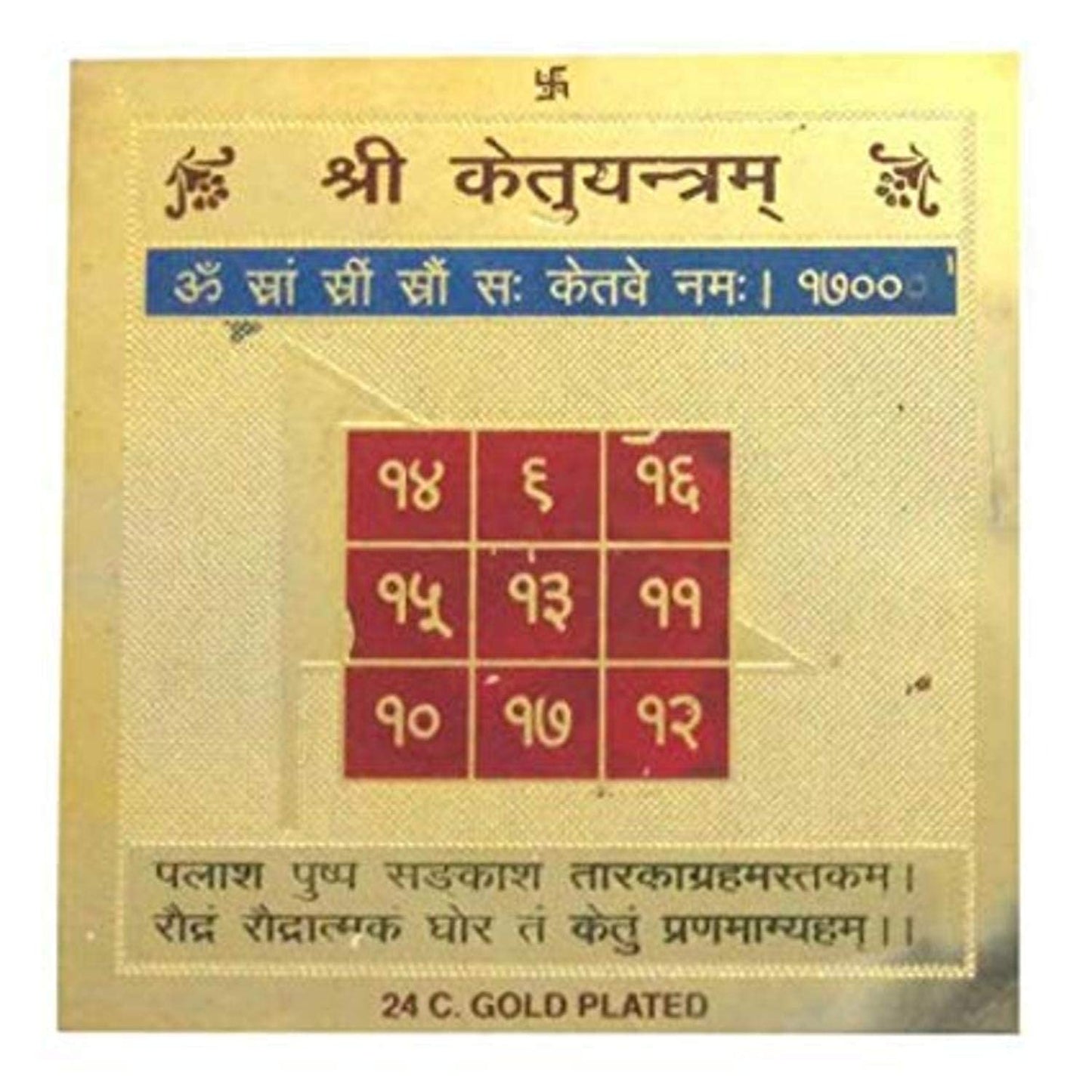 Pujahome Original Ketu Yantra - 3.25x3.25 Inch - Vedic Astrological Remedy for Harmony & Prosperity