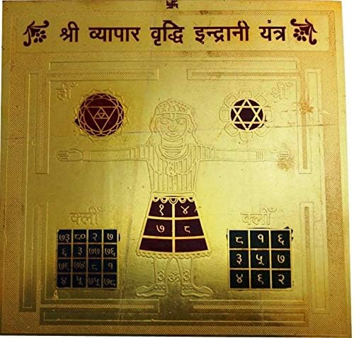 Pujahome Original Vyapaar Vriddhi Indrani Yantra - 3.25x3.25 Inch Gold Polished Spiritual Tool for Business Growth