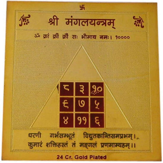 Pujahome Original Shri Mangal Yantra, 3.25x3.25 Inch, Gold Polished ? Vedic Astrology Aid for Positive Energy and Good Luck