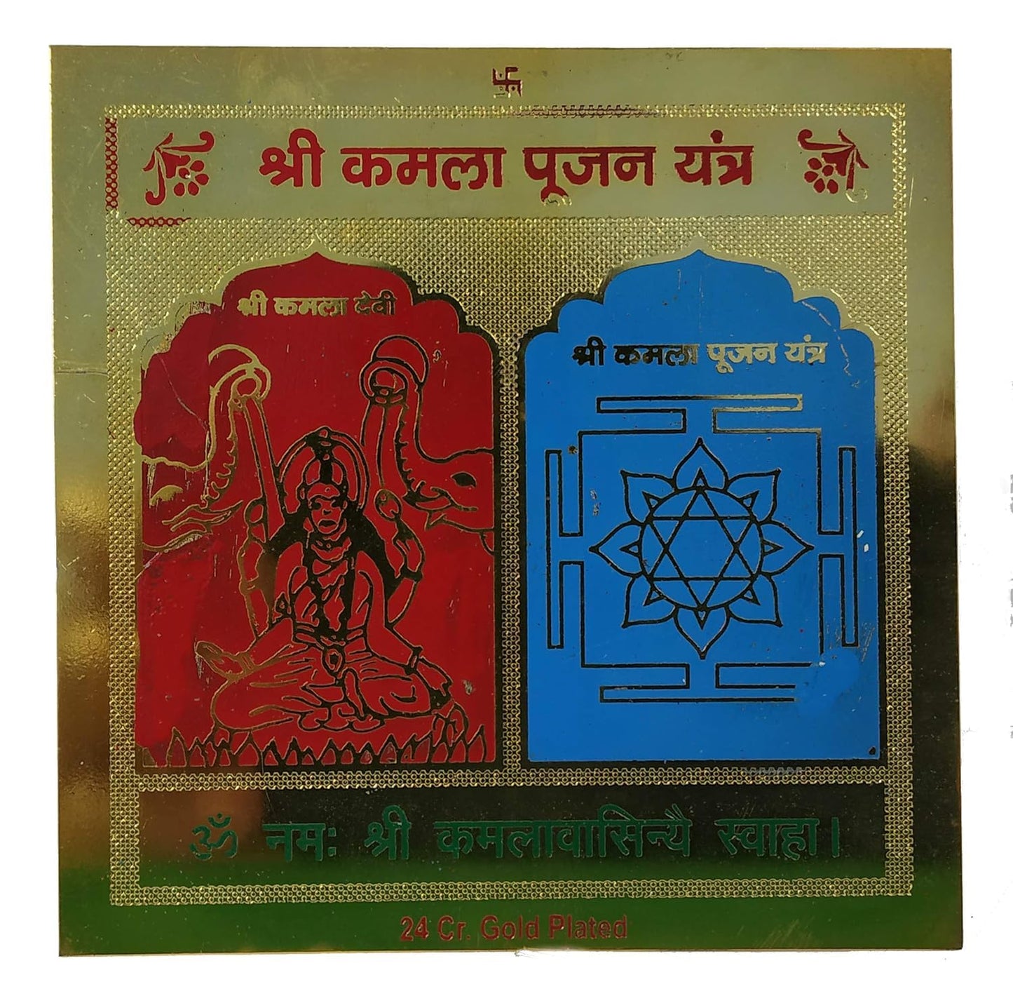 Pujahome Original Kamla Yantra - 3.25x3.25 Inch, Gold Polished, Spiritual Enhancer for Prosperity and Harmony