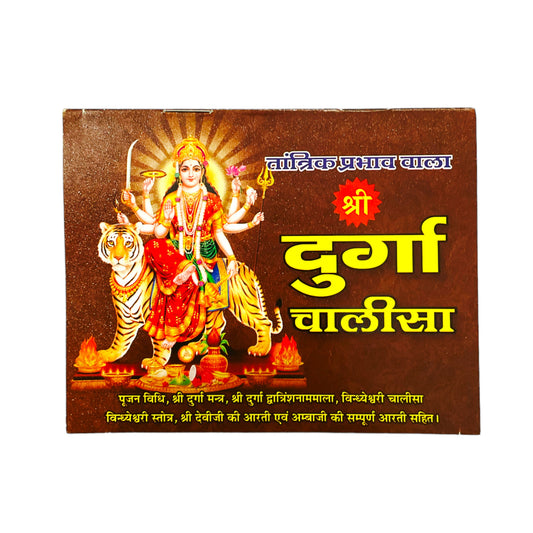 Shri Durga Chalisa, Pujan Vidhi Book Including Aarti