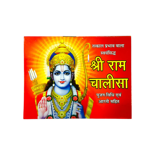 Shri Ram Chalisa, Pujan Vidhi Book Including Aarti