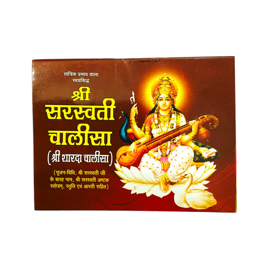 Shri Saraswati Chalisa, Pujan Vidhi Book Including Aarti