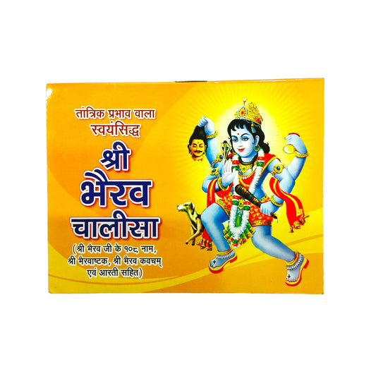 Shri Bhairav Chalisa Including Aarti Book