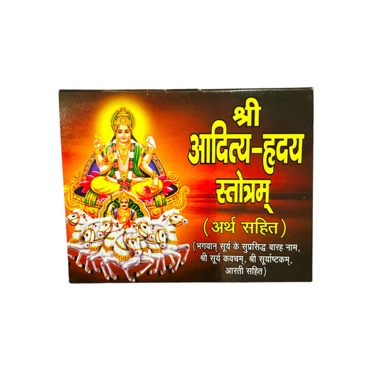 Shri Aditya Hridaya Stotra Book Including Aarti