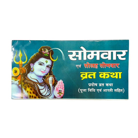 Somvar, Pradosh Vrat Khata Book Including Puja Vidhi and Aarti