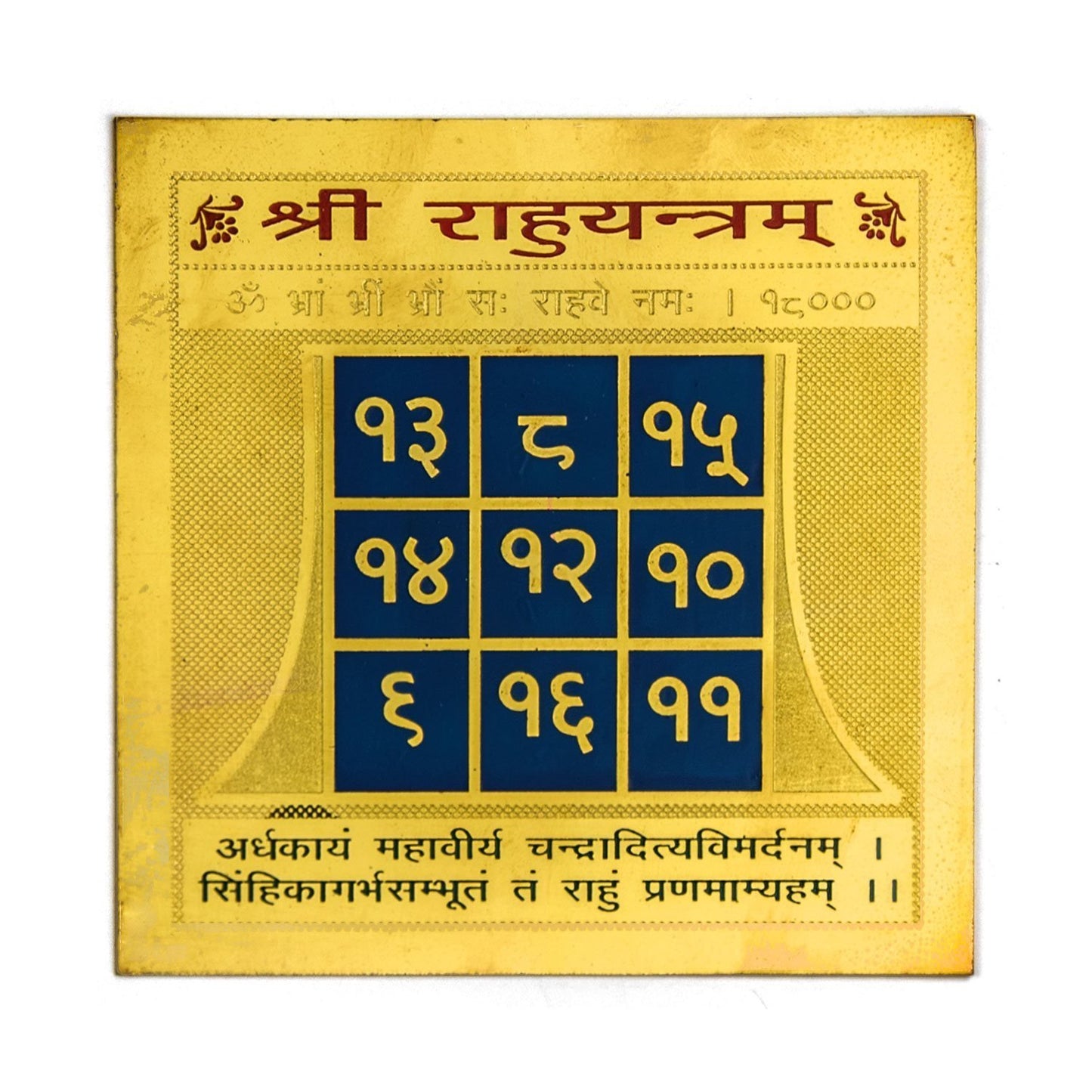 Pujahome Original Shri Rahu Yantra - 3.25X3.25 Inch Gold Polished Spiritual and Vedic Astrology Yantra