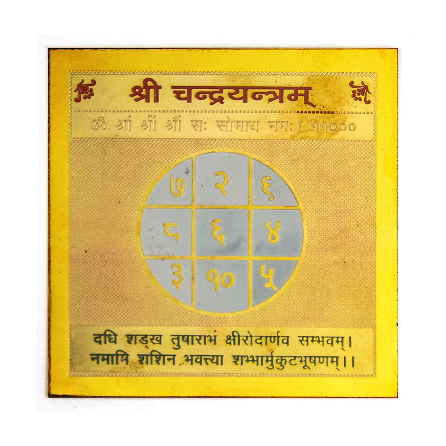 Pujahome Chandra Yantra 3.25X3.25 Inch Gold Polished Blessed and Energized Moon Yantra